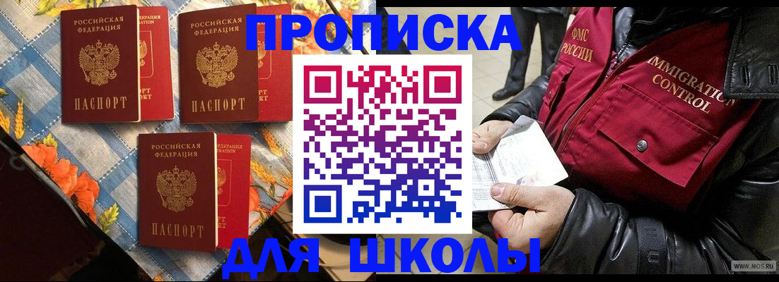 временная регистрация поиск в Апатитах