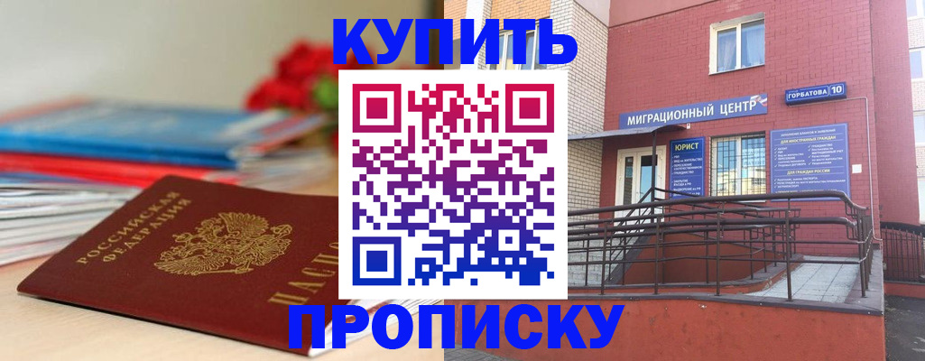 временная регистрация законно в Апатитах