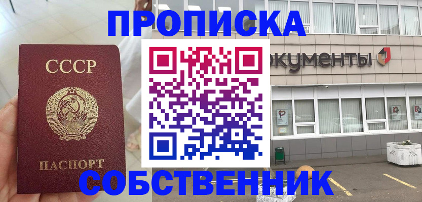 пропишу в квартире в Апатитах
