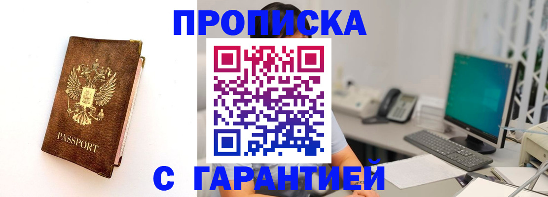 временная регистрация законно в Апатитах