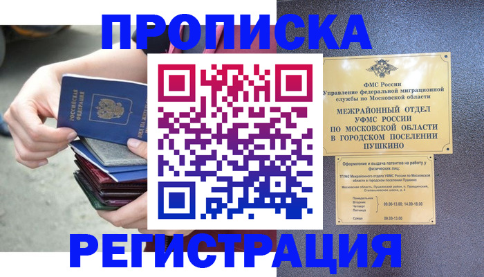 регистрация для дет. сада в Апатитах