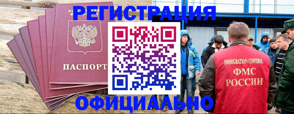 временная регистрация для школы в Апатитах